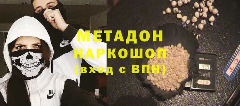 Метадон methadone  Удомля 